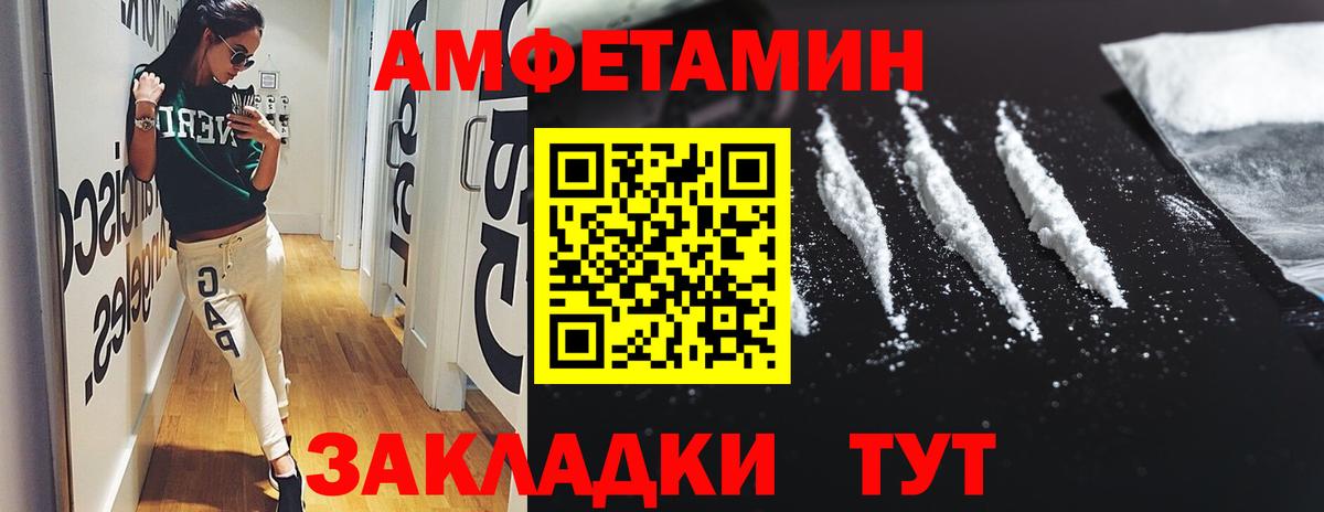 Amphetamine  АМФ Розовый  АМФ  Вход с VPN  Химки 