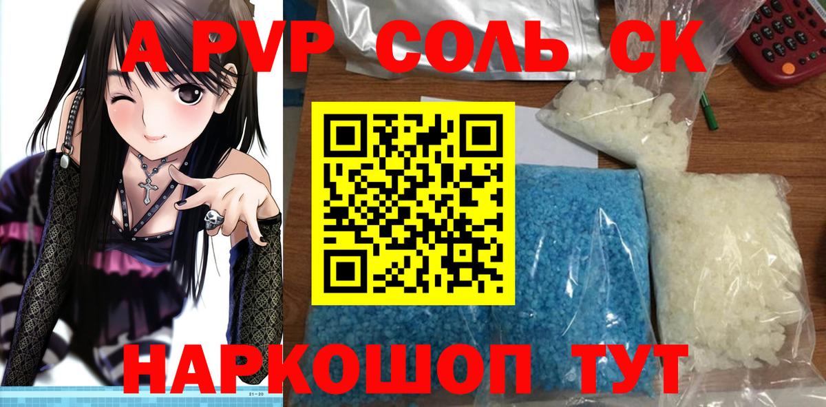 A PVP мука Химки
