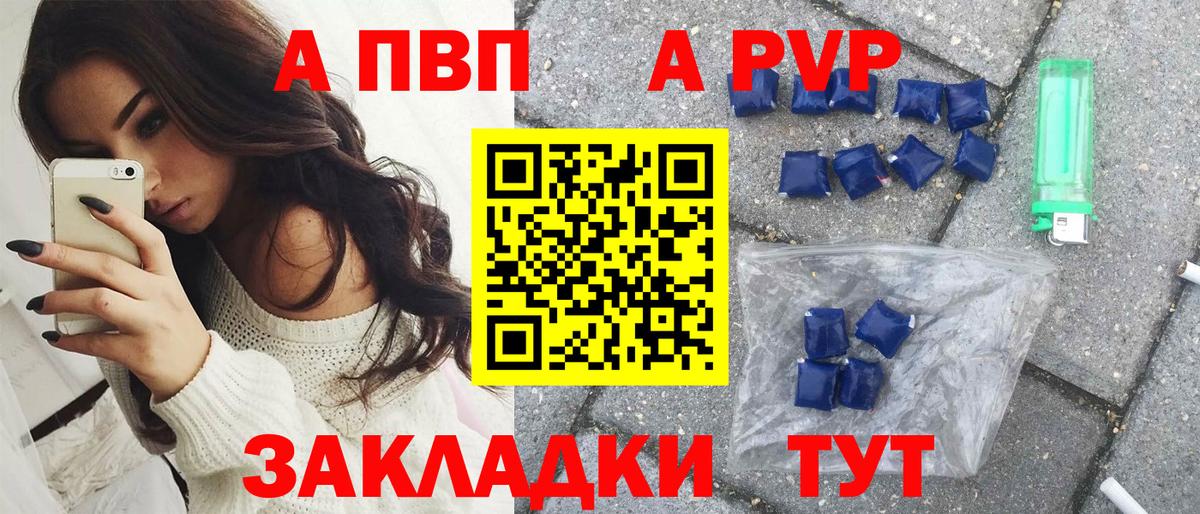 Alpha-PVP СК  APVP VHQ  Химки  Вход с VPN 