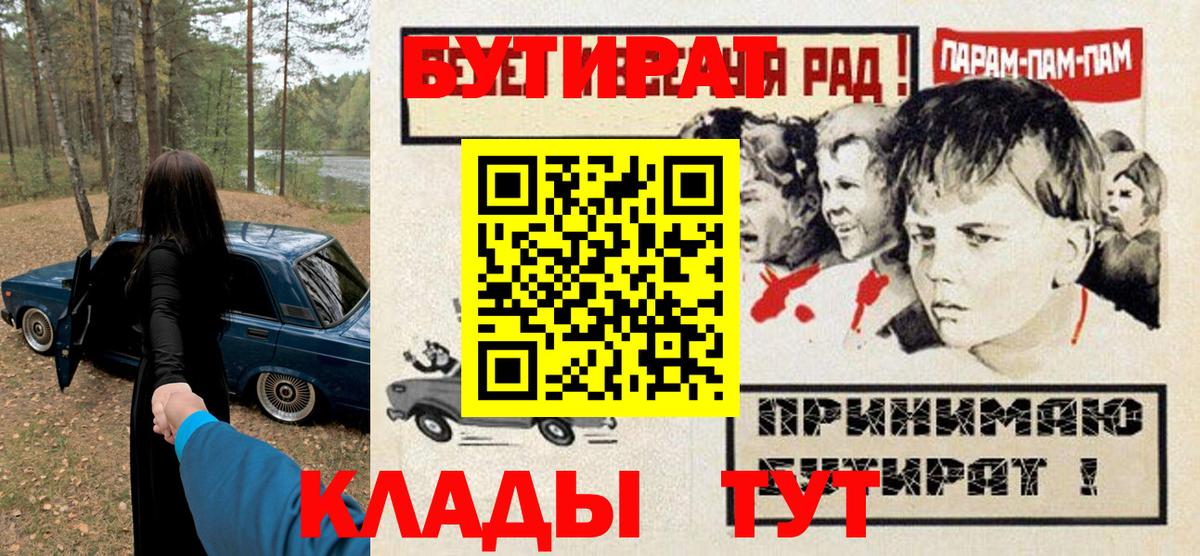 МЕФ  Химки  Лсд 25  Меф МЯУ МЯУ кристаллы  Вход с VPN  Вейп ТГК  ГАШ  APVP СОЛЬ   Конопля 