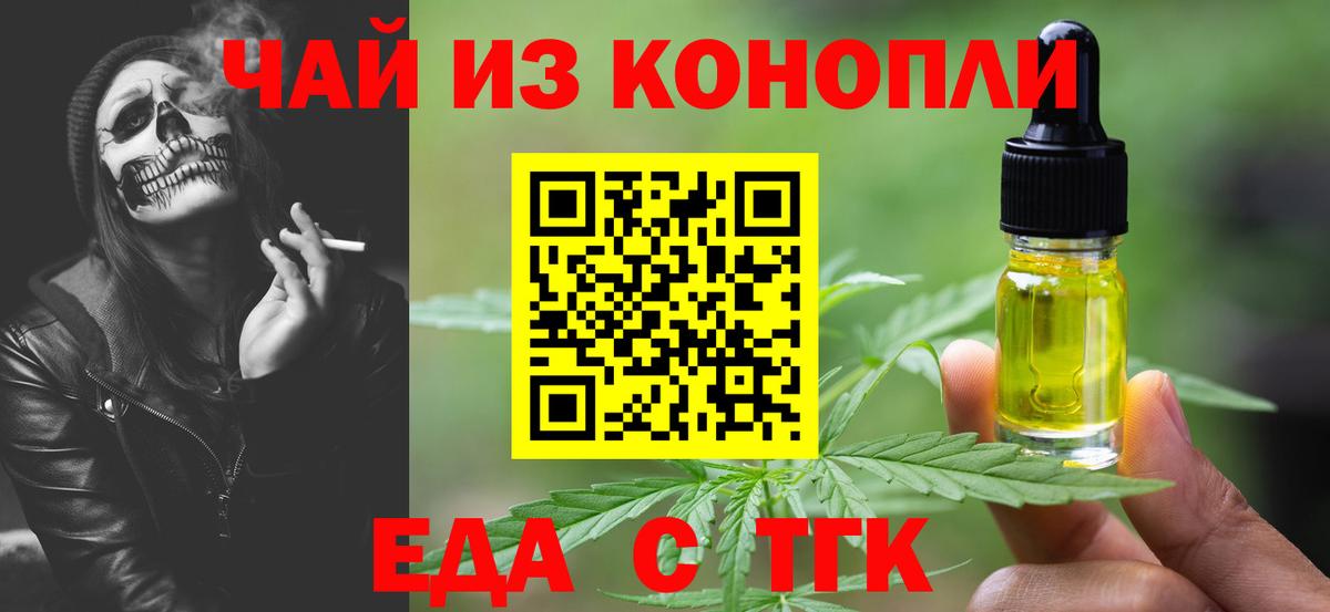 Химки  Печенье с ТГК конопля  Вход с VPN 