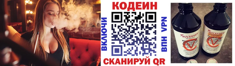 Codein напиток Lean (лин)  где можно купить   Химки 