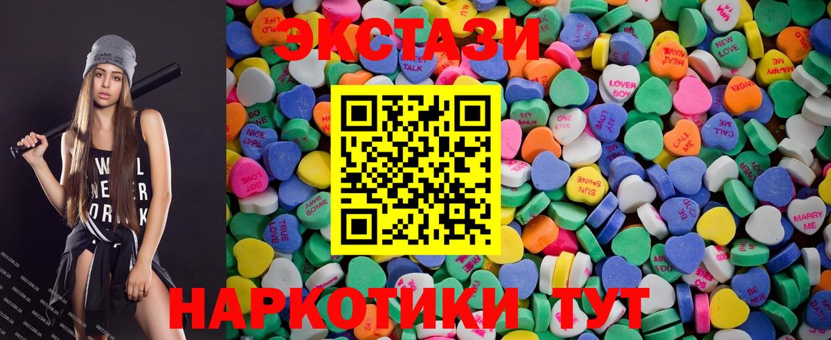 Ecstasy 99%  Вход с VPN  Химки  ЭКСТАЗИ 280мг 