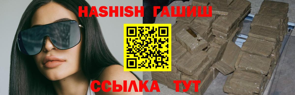 ГАШИШ убойный Химки