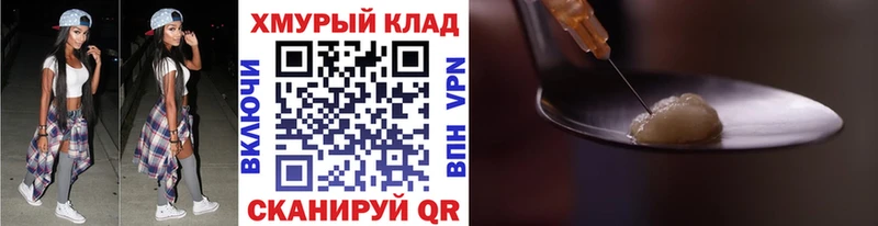 Героин Афган  Химки 