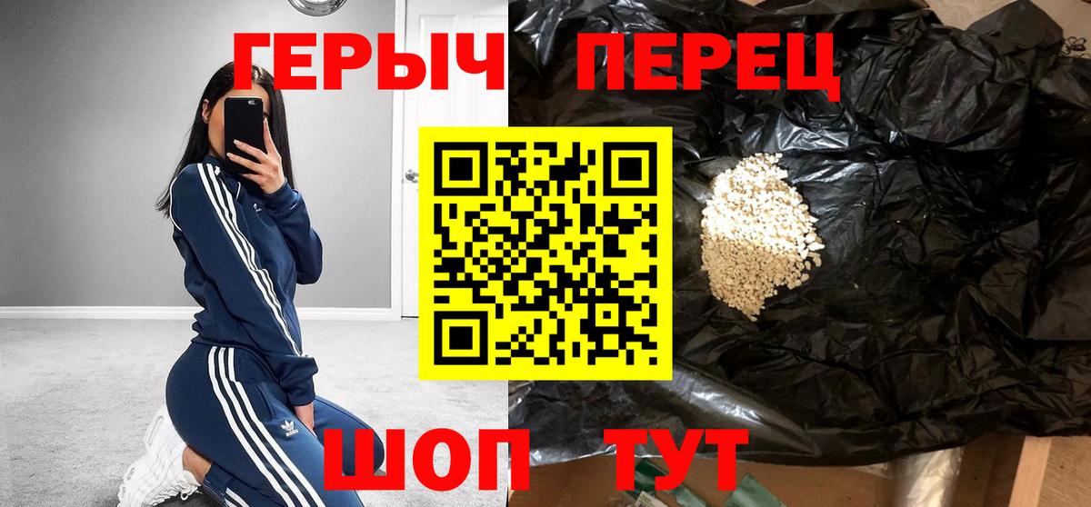 Героин Heroin Химки