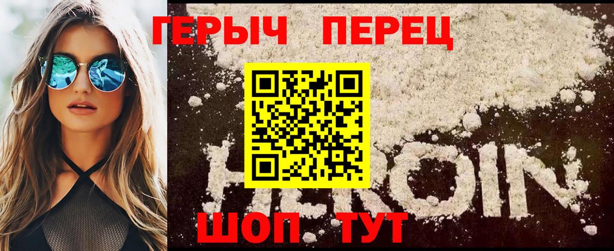 ГЕРОИН гречка  Вход с VPN  ГЕРОИН  Химки 