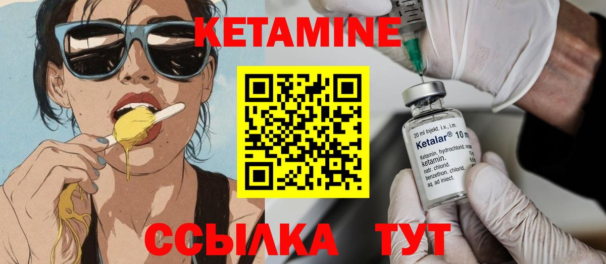 Кетамин ketamine  Вход с VPN  Химки 