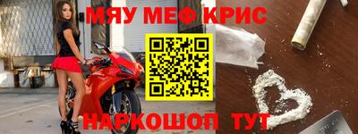 кристаллы Жуковский