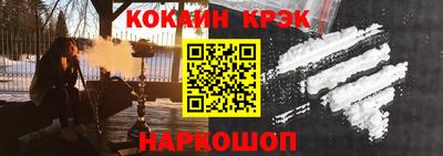 кристаллы Жуковский