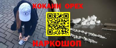 кристаллы Жуковский