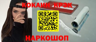 кристаллы Жуковский