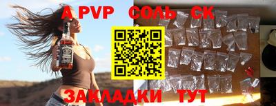 кристаллы Жуковский