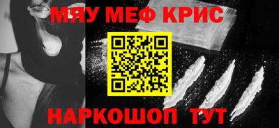 кристаллы Жуковский