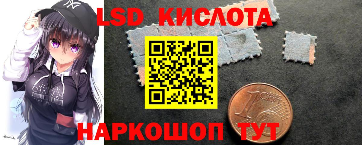 LSD-25 экстази кислота Химки
