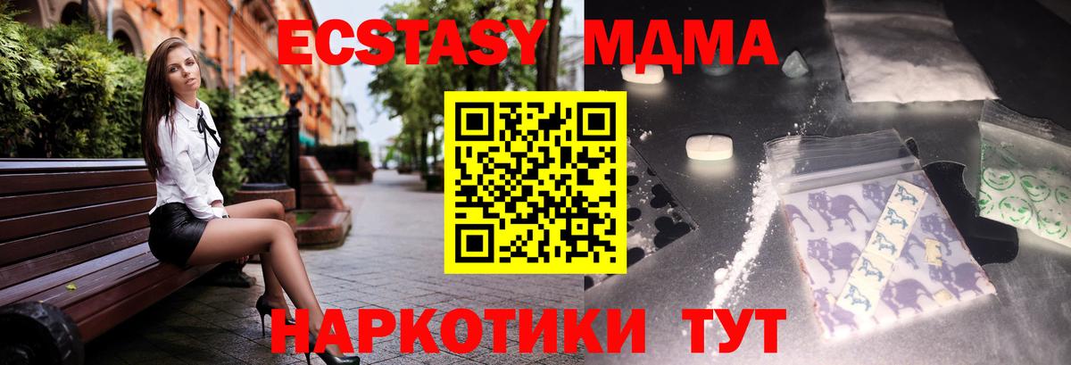 МДМА молли  Вход с VPN  МДМА  Химки 