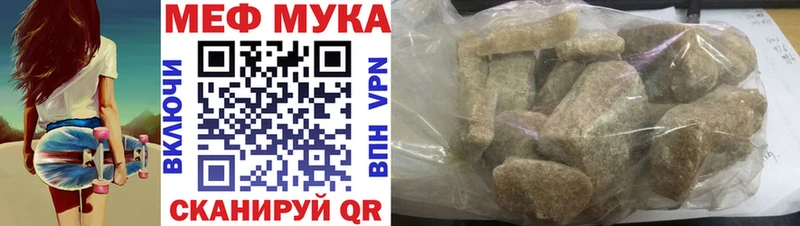 МЯУ-МЯУ кристаллы  Химки 