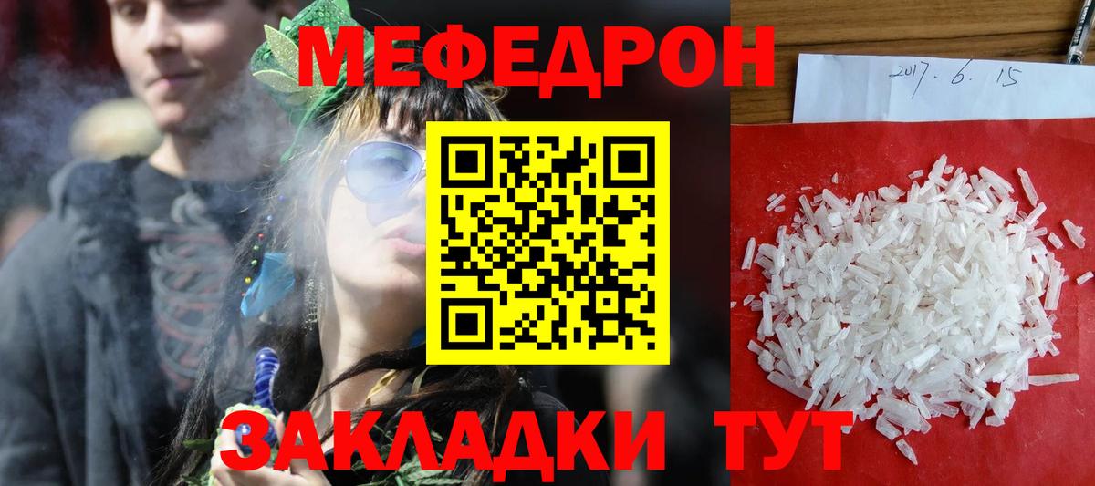 Меф мяу мяу кристаллы Химки