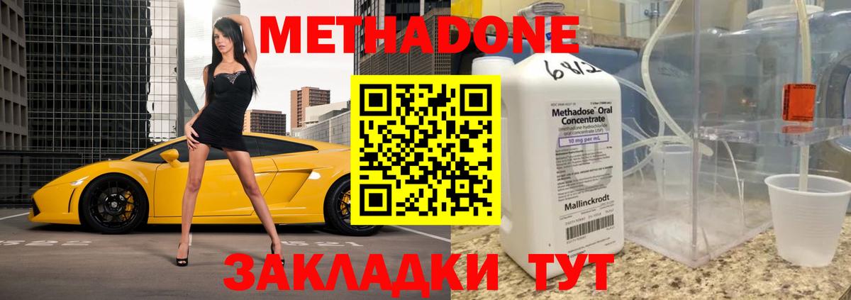 МЕТАДОН белоснежный  Вход с VPN  Химки 