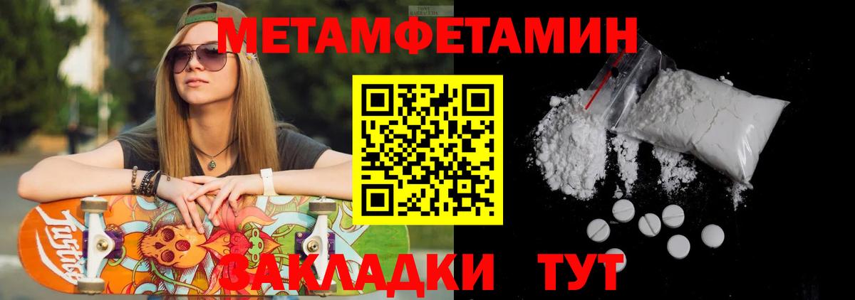 Первитин мет Химки