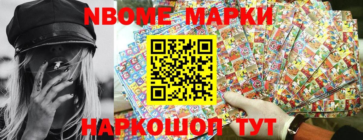 Химки  Марки N-bome 1,5мг  Марки 25I-NBOMe  Вход с VPN  Марки N-bome 1,5мг 