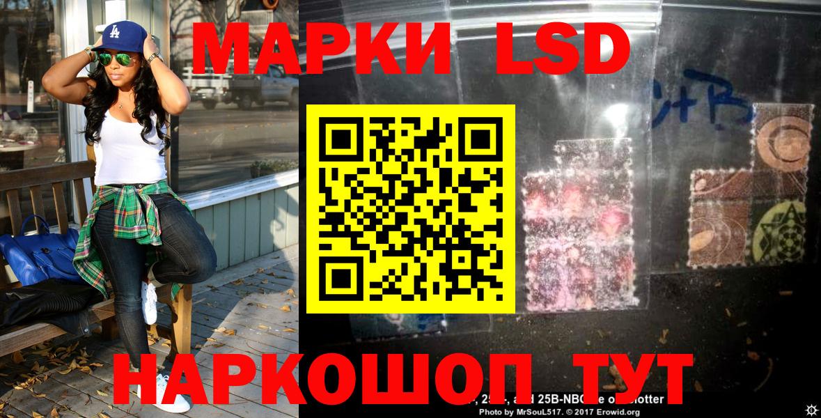 Наркотические марки 1,8мг Химки