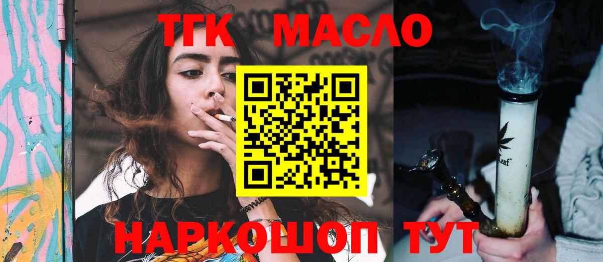 blacksprut маркетплейс  Вход с VPN  Химки  Дистиллят ТГК концентрат  Дистиллят ТГК жижа 