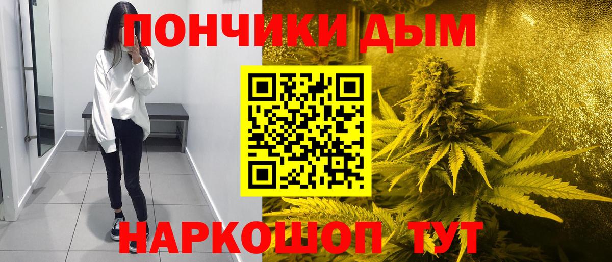 Химки  Канабис THC 21%  Марихуана гибрид  МАРИХУАНА White Widow  Вход с VPN 